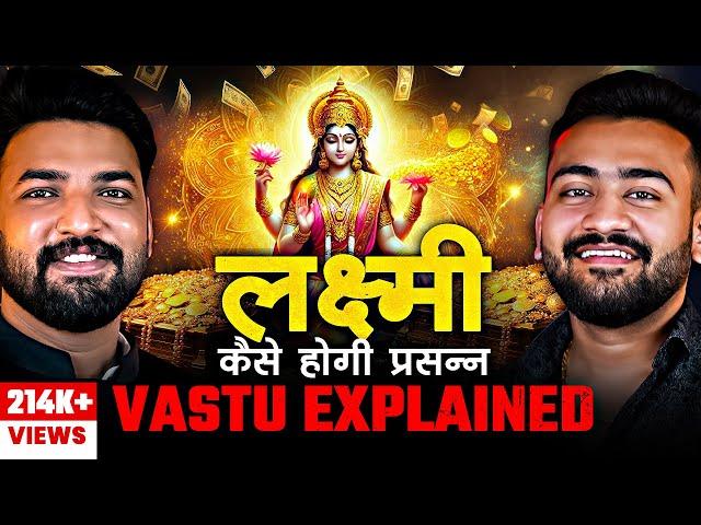 लक्ष्मी कैसे होगी प्रसन्न? @AcharayaPankitGoyal on Vastu Mistakes, Manifestation & Scams | The Rich