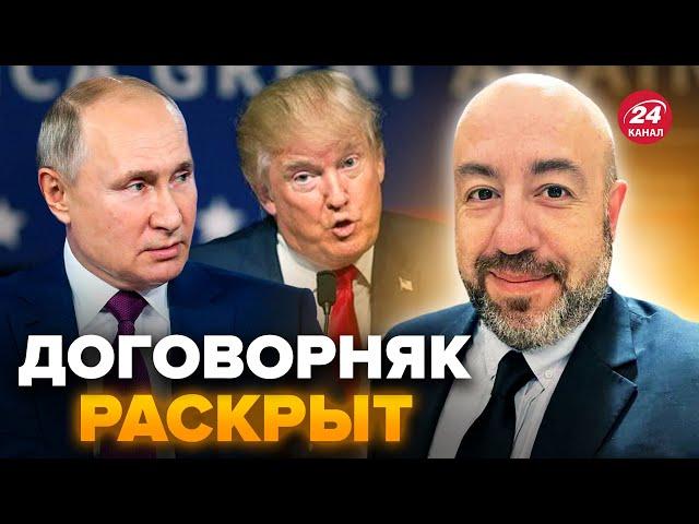 РАШКИН: Трамп в СГОВОРЕ с Путиным! Озвучен УЖАСНЫЙ СЦЕНАРИЙ для Украины. Кремль пошёл В ОТКАЗ