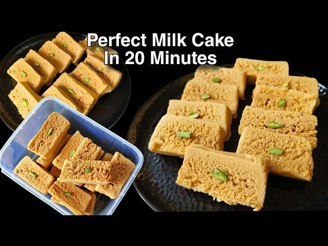 Easy Milk Cake Recipe In 20 Minutes | बिना घंटो मेहनत के 20 मिनट में मिल्क केक बनायें | Milk Cake