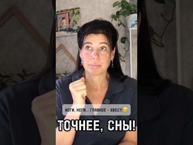 СНЫ! #psyshorts #духовность #душа #саморазвитие #психология #любовь #отношения #осознанность #shorts