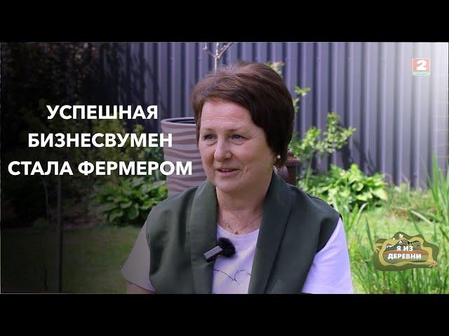 Успешная бизнесвумен променяла город на райскую усадьбу!  Я из деревни