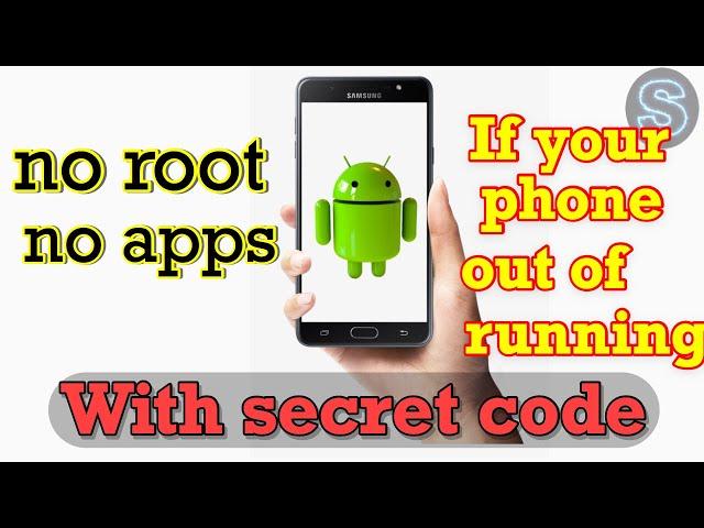 how to increase internal storage with secret code