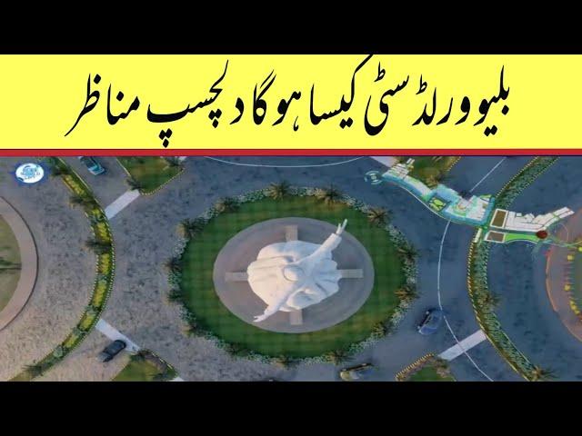 blue world city islamabad | blue world city virtual tour | Transparent Properties