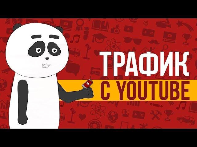 Как бесплатно продвинуть свой канал ¦ Как раскрутить ютуб канал ¦ Раскрутка канала youtube бесплатно