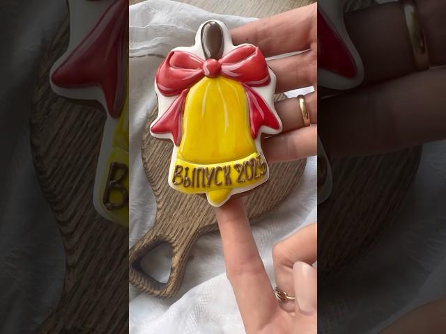 #имбирныепряники #творчество #пряники #росписьпряников #пряникколокольчик #пряникипоследнийзвонок