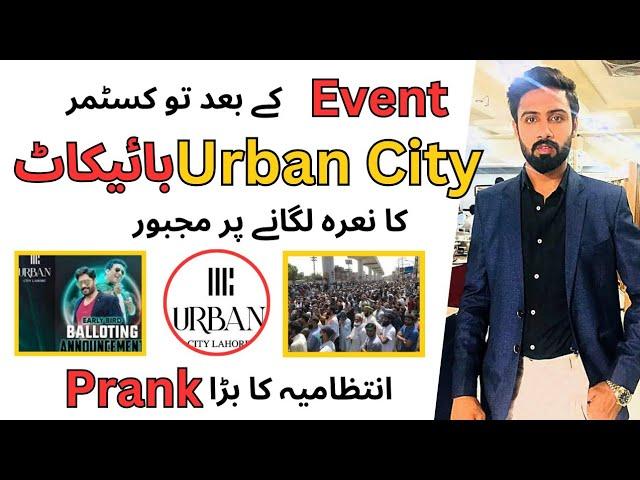 Urban City Lahore Latest Update | Site Event Update | BIG Announcements BIG Mistakes