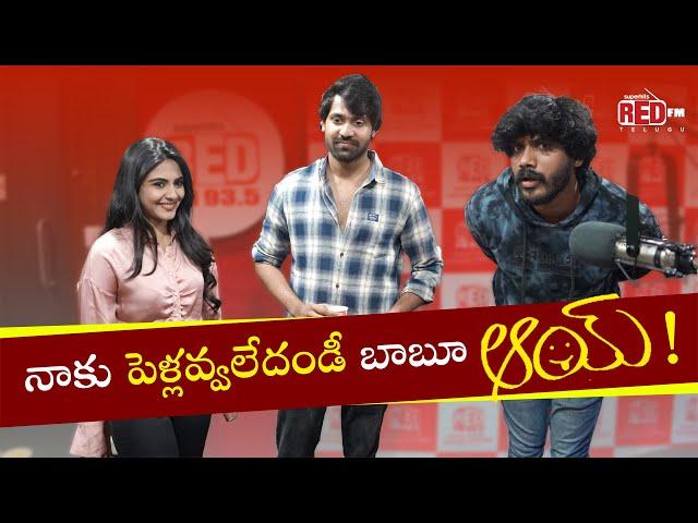 Naku pellavvaledandi AAY | RJ Surya toh Bakara Bajega | Red FM Telugu