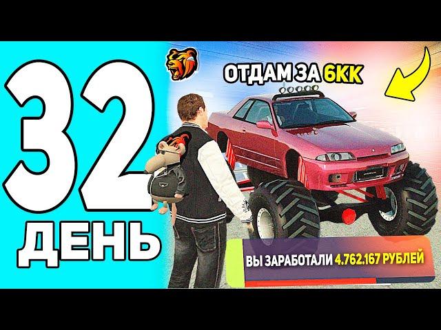 ПУТЬ ПЕРЕКУПА #32 В БЛЕК РАША - ПЕРЕПРОДАЖА РЕДКИХ МАШИН В BLACK RUSSIA
