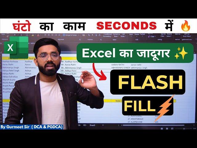 Master Excel's Flash Fill Feature Like A Pro | Excel Flash Fill Tutorial in hindi