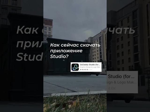 КАК СКАЧАТЬ ПРИЛОЖЕНИЕ OVER? (GoDaddyStudio) #шрифты #сторис #tutorialvideo #instagram #reels