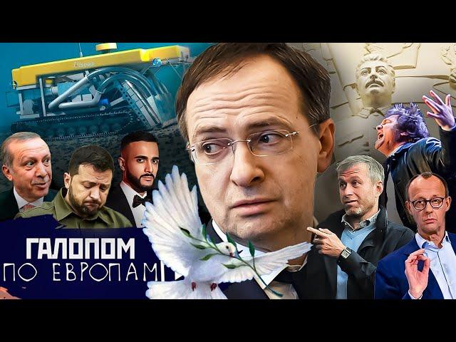 Босфорская бутафория, Гасят Гасанова, Сталин вместо Ленина // Галопом по Европам #1399