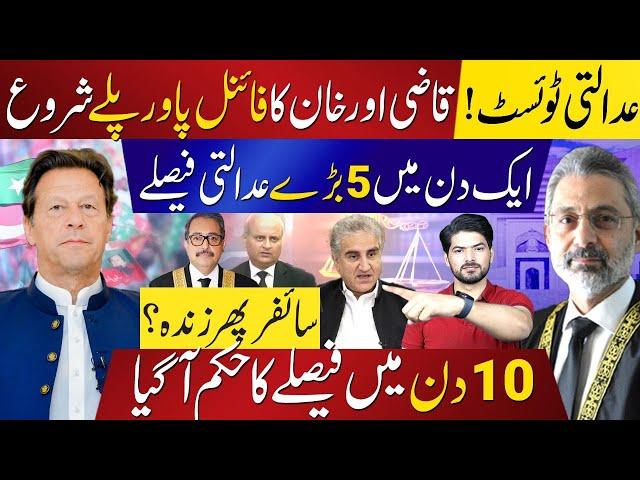 Imran Khan Secures 2 Major Reliefs | Qazi Faez Isa's Supreme Court Power Play Begins?