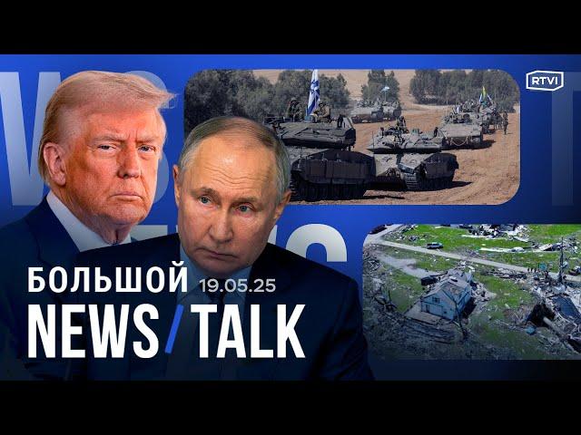 Итоги переговоров Путина и Трампа. Какие санкции готовит Европа? Разрушительные торнадо в США