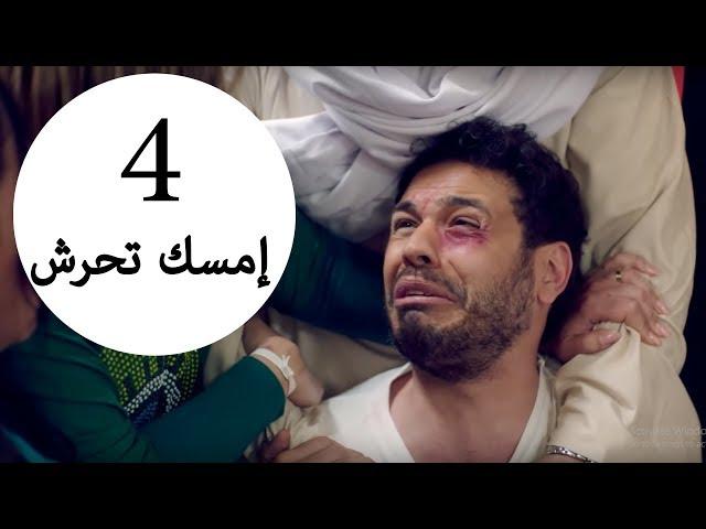 مسلسل يوميات زوجة مفروسة أوي الحلقة |4| Yawmeyat Zawga Mafrosa Awy Episode HD