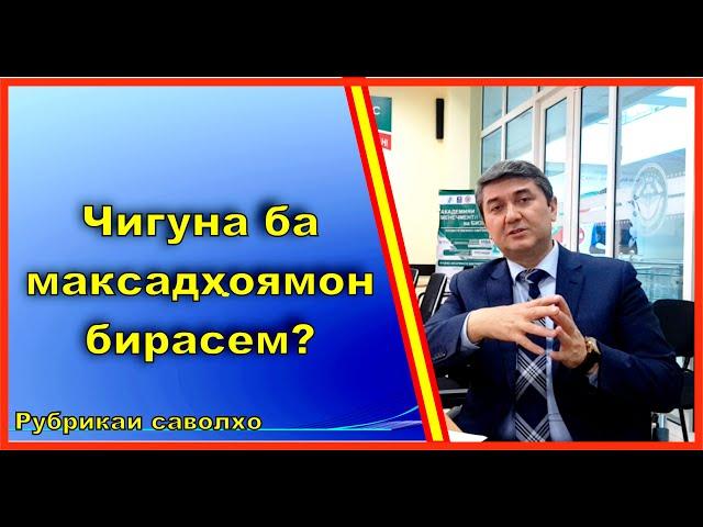 Тиҷорат кардан дар Хитой Руссия. Рубрикаи саволҳо. Само Тоҷикистон
