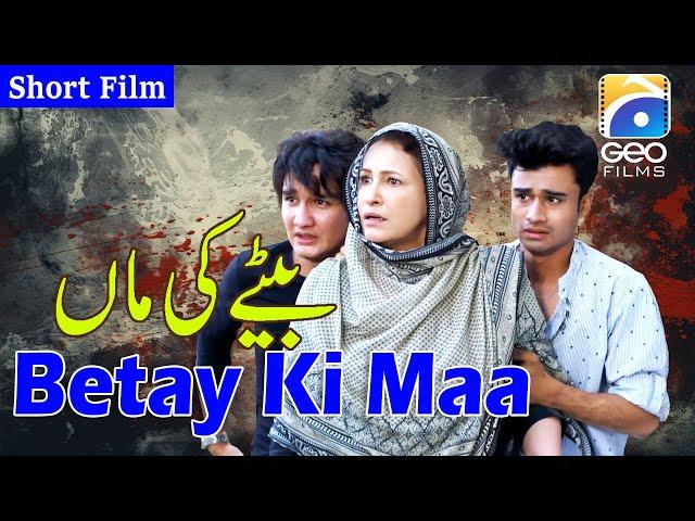 Betay Ki Maa | Short Film | Saba Faisal | Shehzad Mukhtar | Munazza Arif | Geo Films