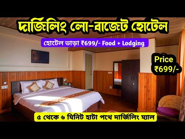 Best hotels in darjeeling | Darjeeling hotels at mall road | Hotel darjeeling west bengal