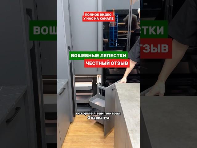 Про волшебные лепестки! Мой честный отзыв как пользователя. А полное видео смотрим на канале