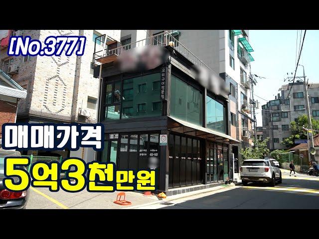 2억8천만원으로 매입가능한 서울 중랑구 꼬마빌딩 [킹빌딩]