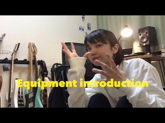 機材紹介  (Equipments introduction)