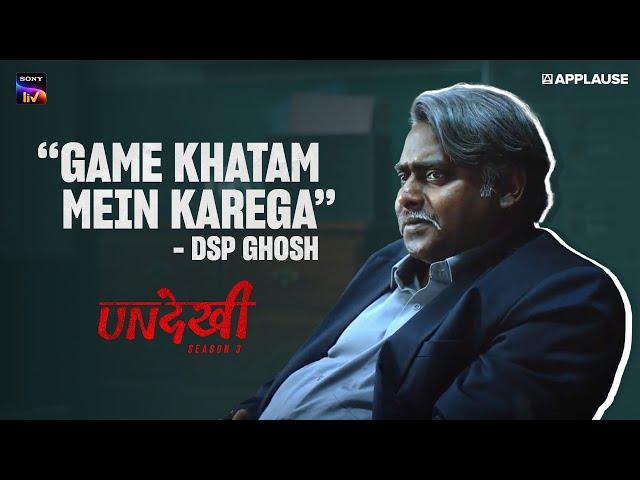 Decoding DSP Ghosh | Undekhi S3 | #DibyenduBhattacharya | Sony LIV | Applause Entertainment