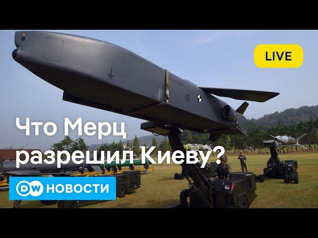 Дальнобойное оружие без ограничений: что Мерц скандальным заявлением хотел сказать на самом деле
