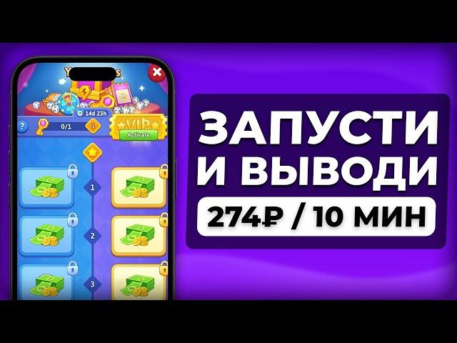 Платят 759₽ Каждые 10 минут – Как заработать в интернете (Проверил на себе)