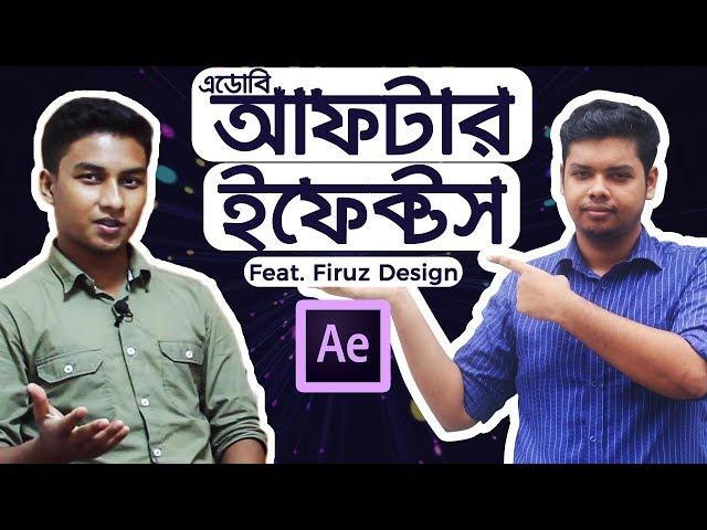 Let's Talk: After Effects - Learning & Earning | Interview feat. Firuz Design