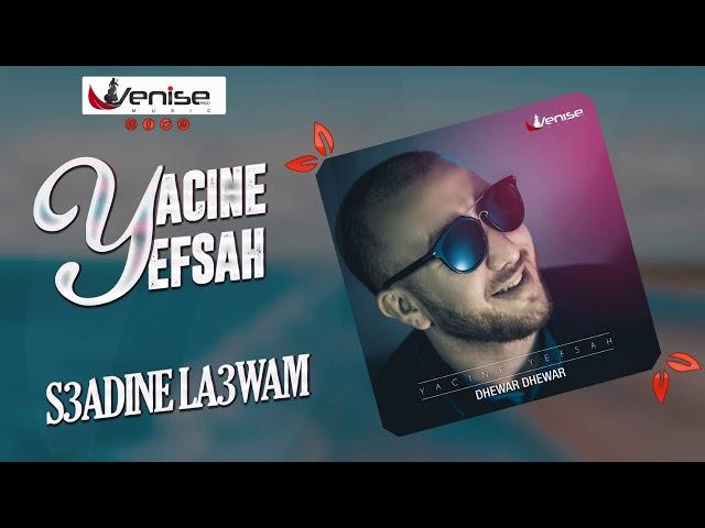 YACINE YEFSAH 2019 - S3ADINE LA3WAM (OFFICIEL AUDIO ) ألبوم جديد ياسين يفصاح 2019