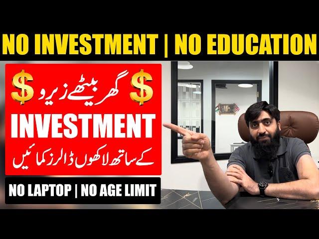 How to make Money Online without Investment by Using Mobile Phone | No Education, No Skill required