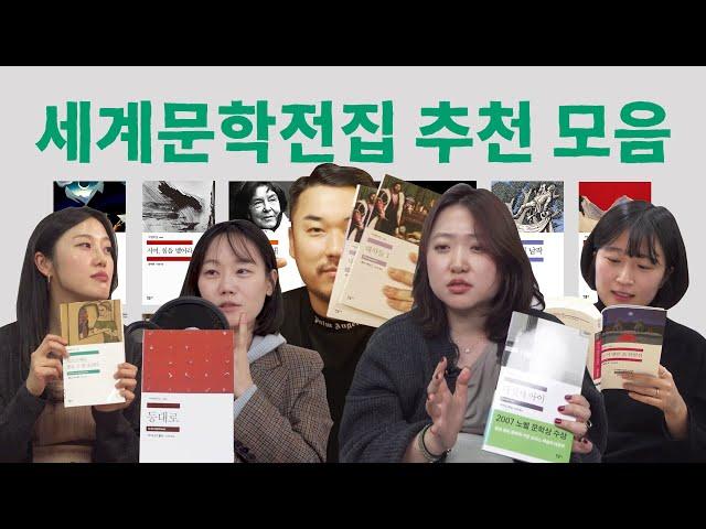 민음사 세계문학전집 추천 모아보기 | 버지니아 울프, 대사들, 다섯째 아이, 에드거 앨런 포, 나무 위의 남작, 포스트맨은 벨을 두 번 울린다, 김수영