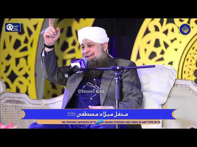 26 January 2025 || Muhammad Owais Raza Qadri Mehfil e Naat At Chanesr Ghot