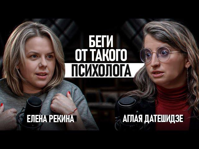Психология без границ! / Жесткие последствия нарушения этики!