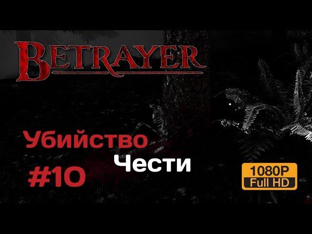 Betrayer 1080p #10 | Убийство Чести