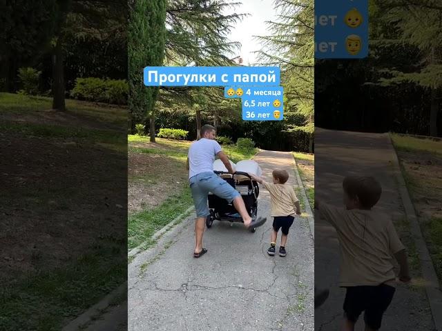 Прогулки с папой 3 детей #twins #близнецы #двойня #двойняшки #младенец #ребенок #папа