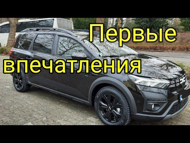 Обзор Dacia Jogger TCe 110 Extreme + 7 2023