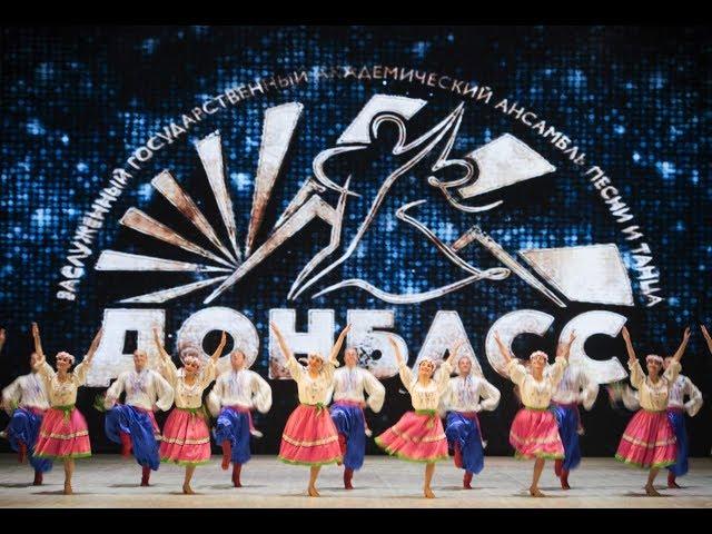 Ансамбль «Донбасс»  Концерт 15 мая 2019г, г.Ставрополь