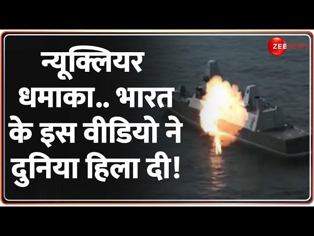 Deshhit: भारत के इस वीडियो ने दुनिया हिला दी! INS Arighat | Nuclear Missile Submarine | Defence News