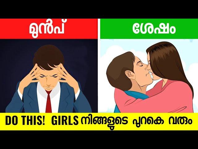 How To Attract Women | Malayalam