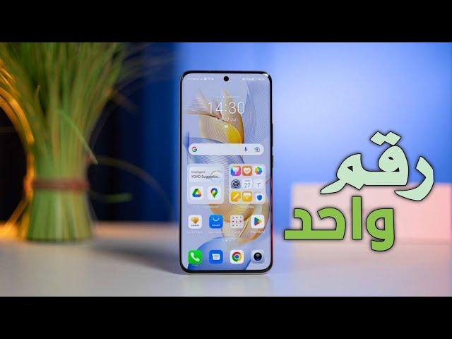 هذا الجهاز راقم واحد بالكامره/ Honor 90