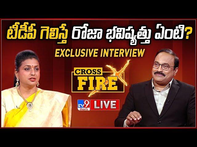 Minister ROJA Interview With Rajinikanth Vellalacheruvu | Cross Fire - TV9