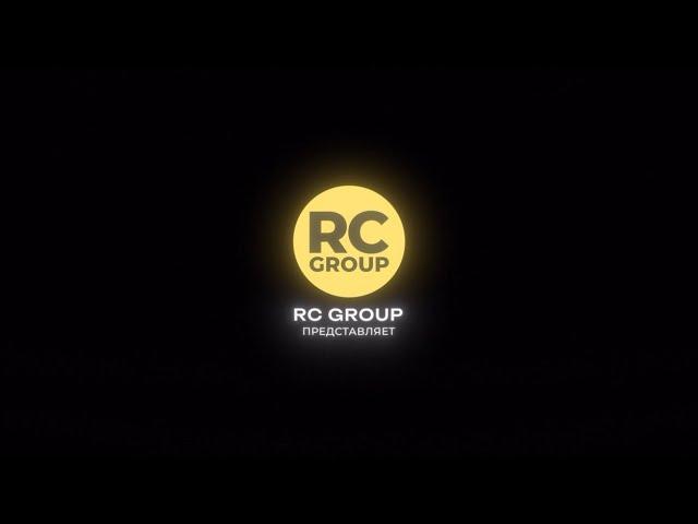 RC GROUP фильм "Нас таких много"