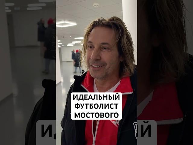 АЛЕКСАНДР МОСТОВОЙ: ИДЕАЛЬНЫЙ ФУТБОЛИСТ // САНЧЕС, МЕССИ, БЕКХЭМ, РОНАЛДУ