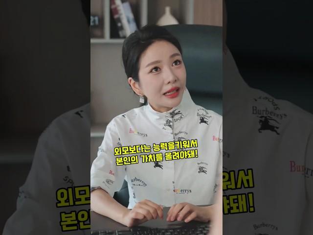 사장님의 진심어린 충고마저 무시한 20대 낙하산 채용 신입 인턴의 최후