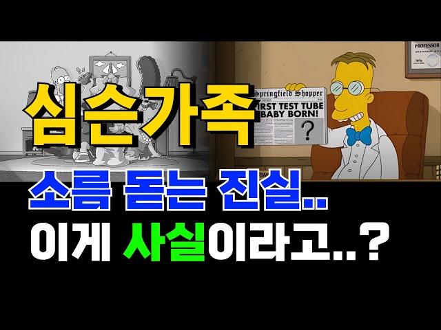 [ 코인 예언 ] 소름 돋는 진실... 이게 사실이라고..? #리플코인 #비트코인 #도지코인 #이더리움 #시바이누코인