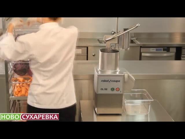 ОВОЩЕРЕЗКА ROBOT COUPE CL52