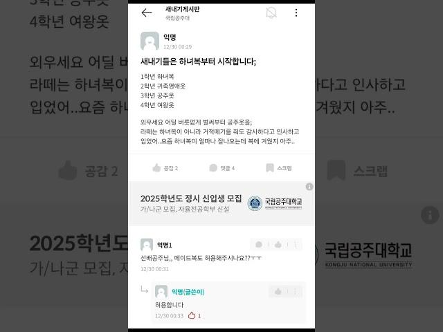 올타임에브리타임 6 | 에타대신전 | 새내기들은 하녀복부터 시작합니다;