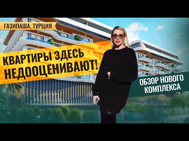 ГОРОД НА ЛАДОНИ! Видовые квартиры в Газипаше. Купить квартиру в Турции. ВНЖ в Турции 2023