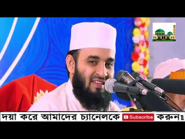 Maulana Mizanur Rahman  Azahari New Waz 2019  - ABDUL ISLAMIC MEDIA