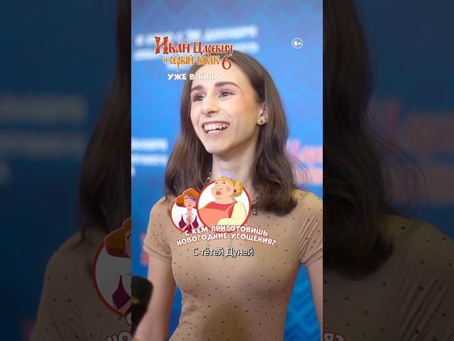 «Иван Царевич и Серый Волк 6» — уже в кино!